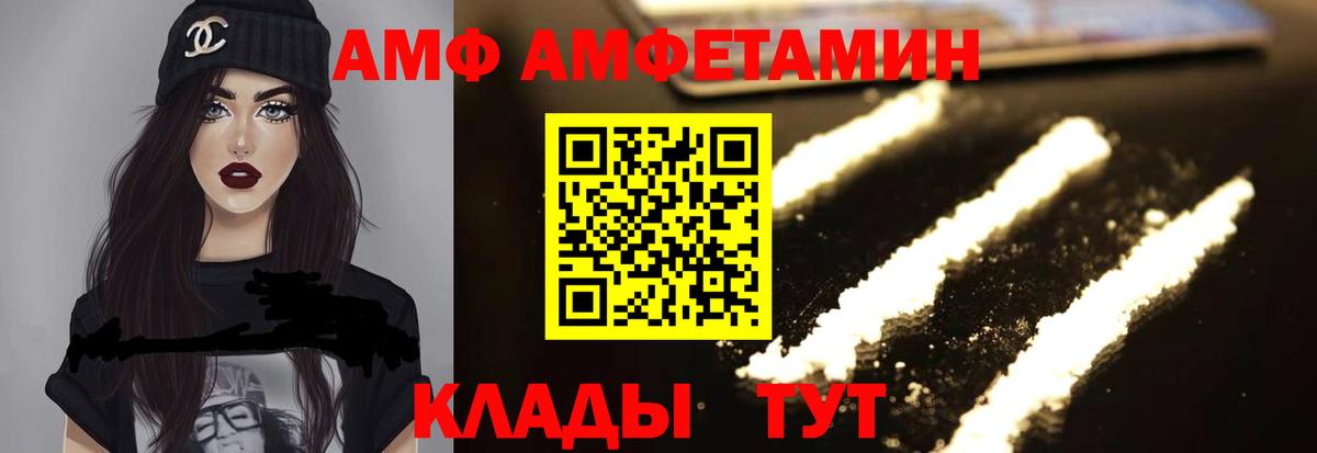 Amphetamine Premium Азов