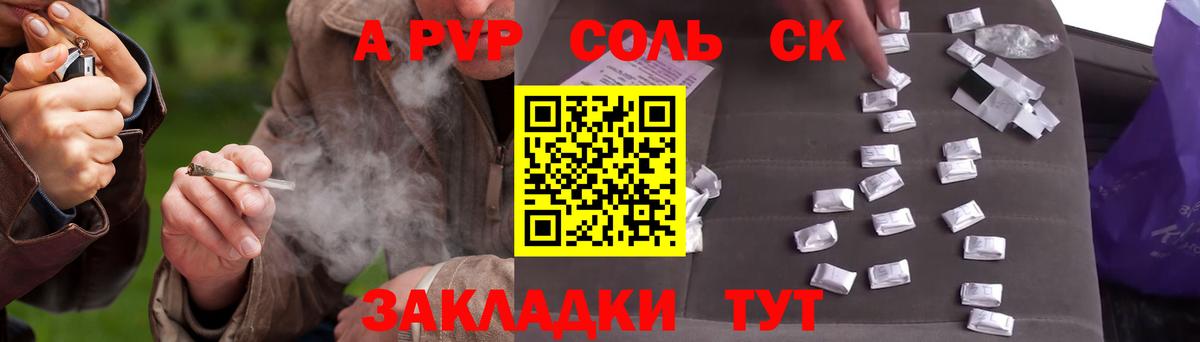 APVP  даркнет сайт  Вход с VPN  Азов  Alpha-PVP СК КРИС  A-PVP СК 