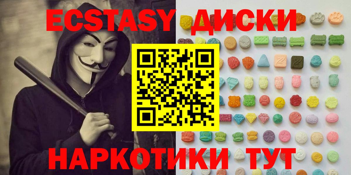 ЭКСТАЗИ таблы  mega рабочий сайт  Азов  Ecstasy  Вход с VPN  ЭКСТАЗИ Philipp Plein 