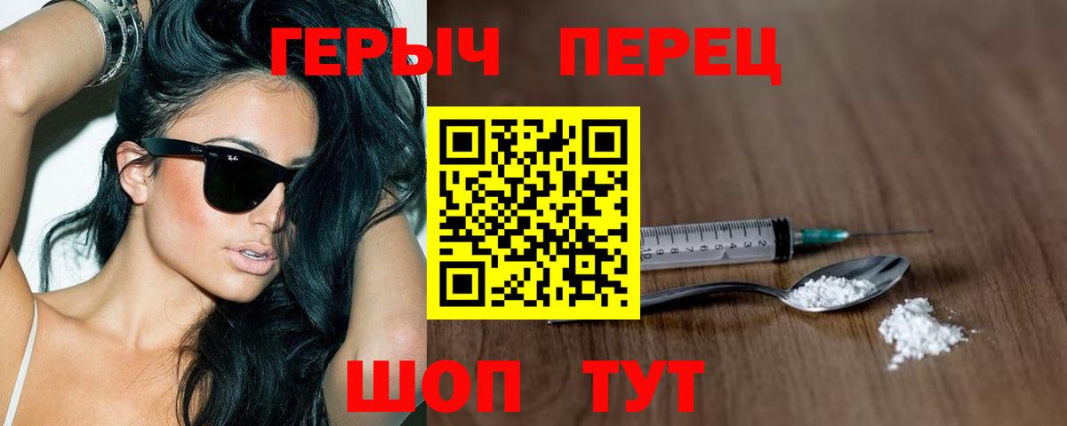 Азов  Героин  Вход с VPN  ГЕРОИН герыч 
