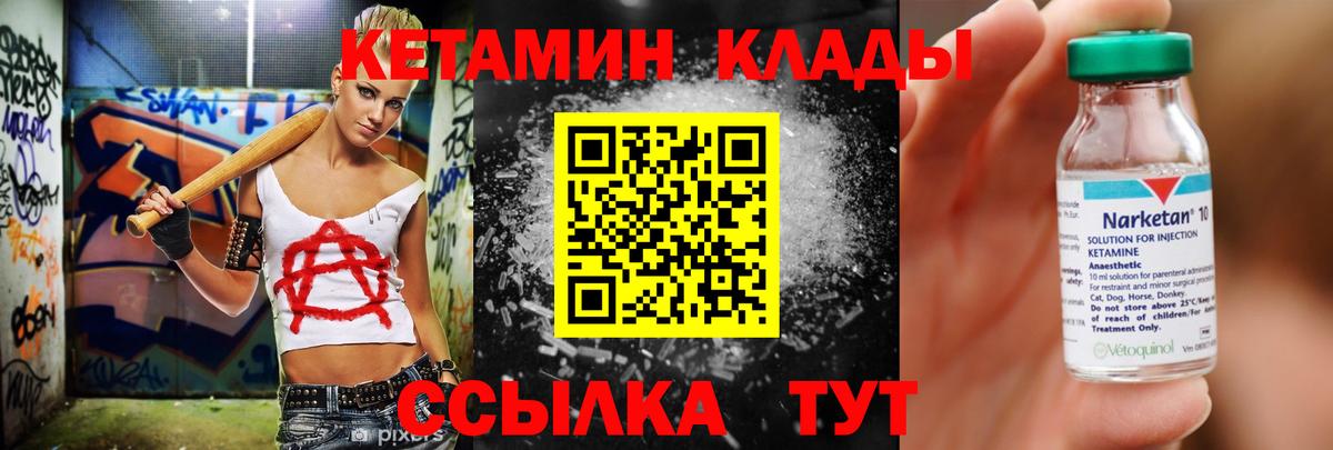 КЕТАМИН ketamine  Вход с VPN  Азов  КЕТАМИН VHQ 