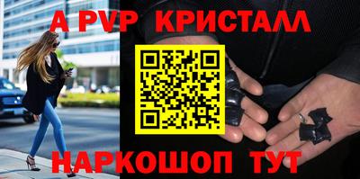 ALPHA PVP Бугуруслан