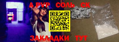 ALPHA PVP Бугуруслан