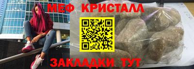 метамфетамин Бузулук