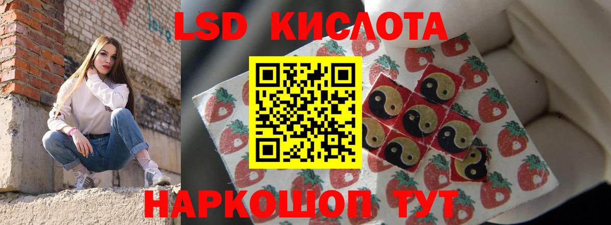 LSD-25 экстази ecstasy Азов