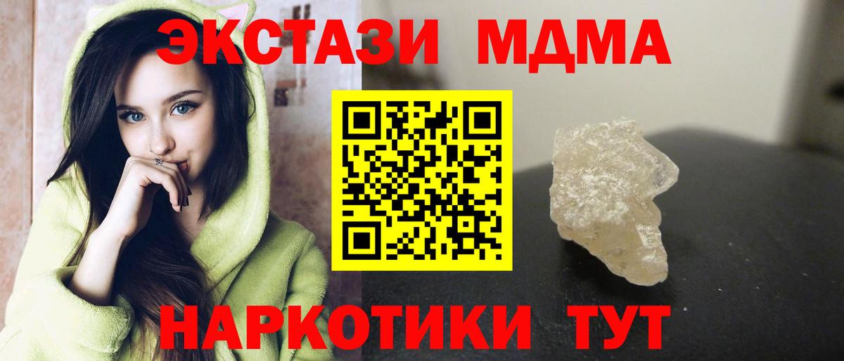 МДМА молли Азов