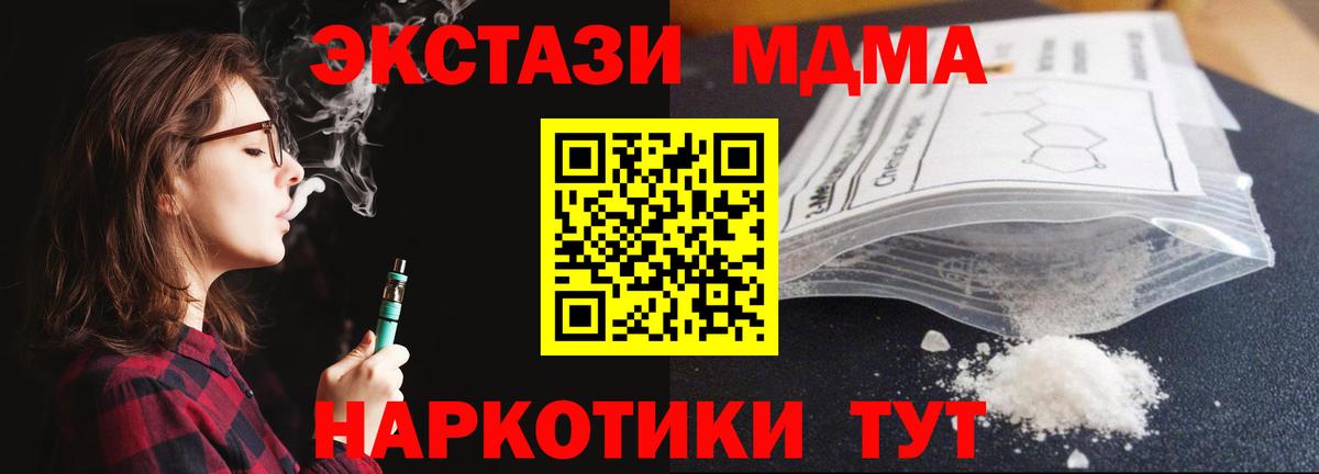 MDMA crystal  МДМА кристаллы  Вход с VPN  MDMA  Азов 