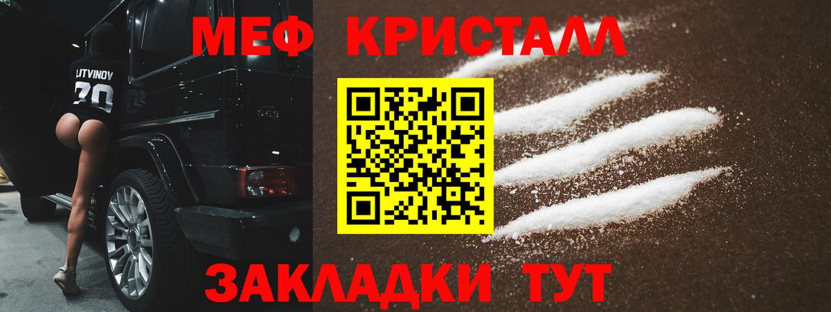 Мефедрон  Меф мука  продажа наркотиков  Вход с VPN  Азов  МЕФ VHQ  Мефедрон 