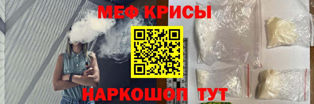 МЕФ кристаллы Азов
