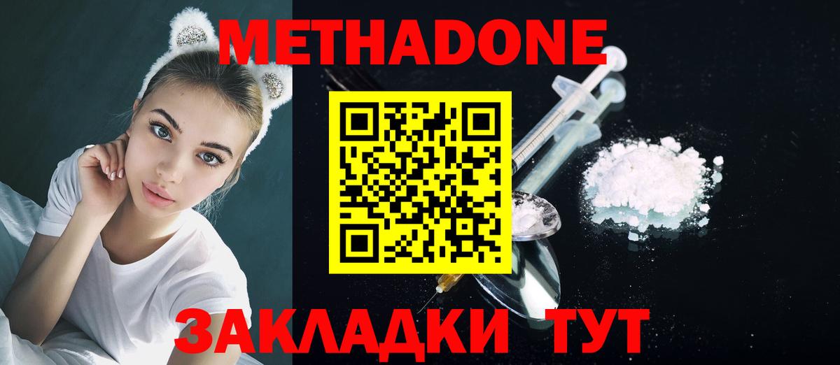 МЕТАДОН VHQ Азов
