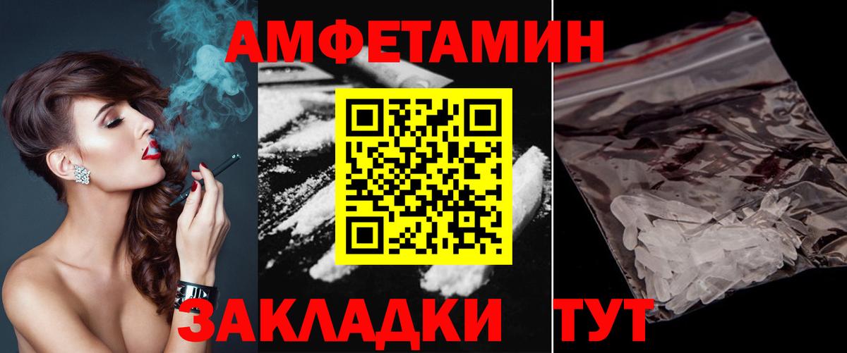 МЕТАМФЕТАМИН витя Азов