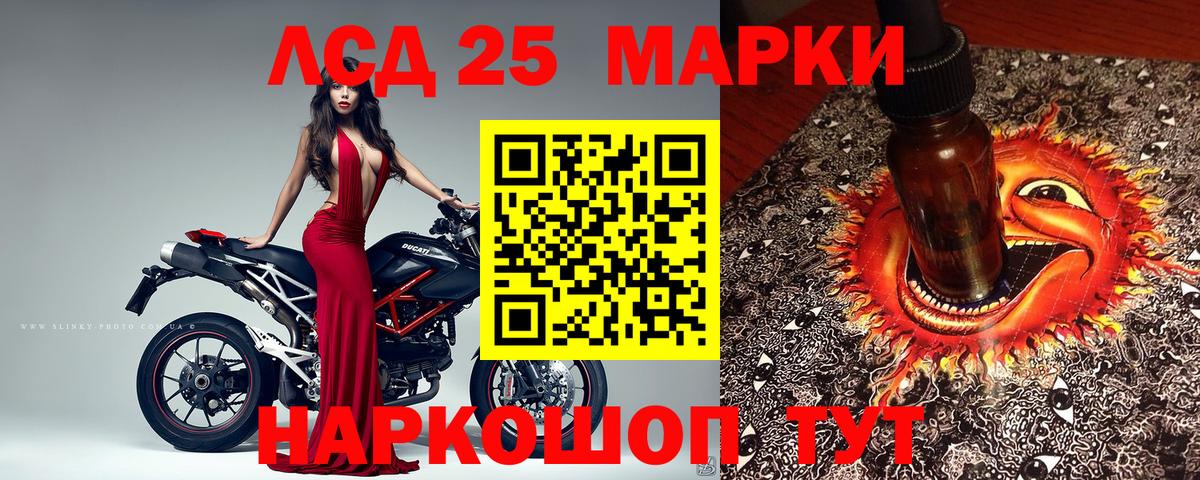 Марки NBOMe 1500мкг Азов