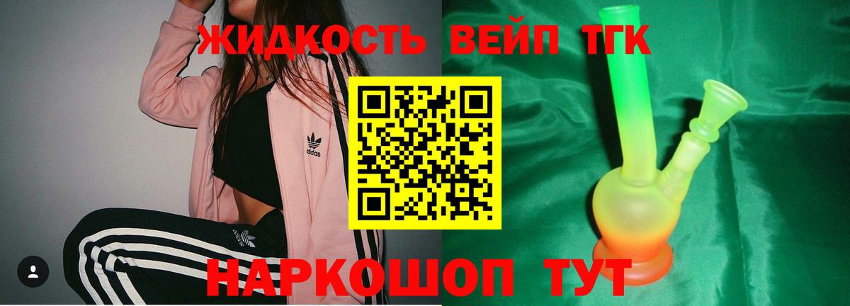 Дистиллят ТГК вейп Азов